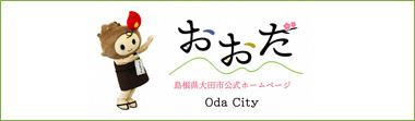 Prefeitura da cidade de Oda