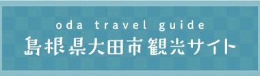 Oda City Travel Guide