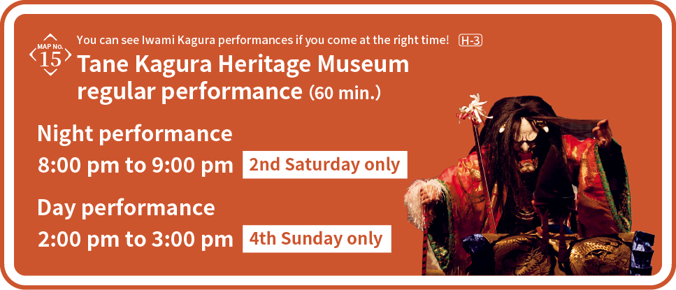 Tane Kagura Heritage Museum regular performance (60 min.)