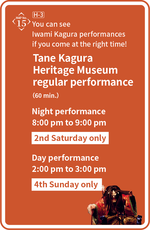 Tane Kagura Heritage Museum regular performance (60 min.)