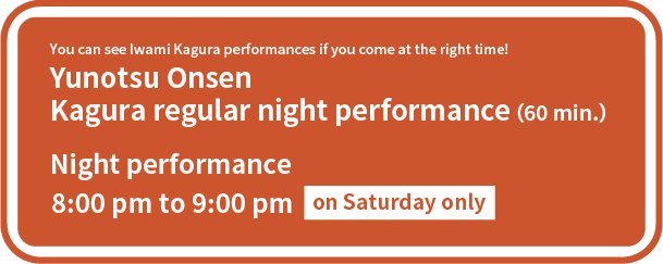 Yunotsu Onsen Kagura regular night performance (60 min.)
