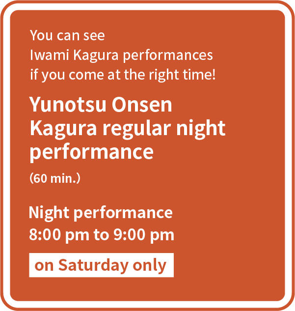 Yunotsu Onsen Kagura regular night performance (60 min.)